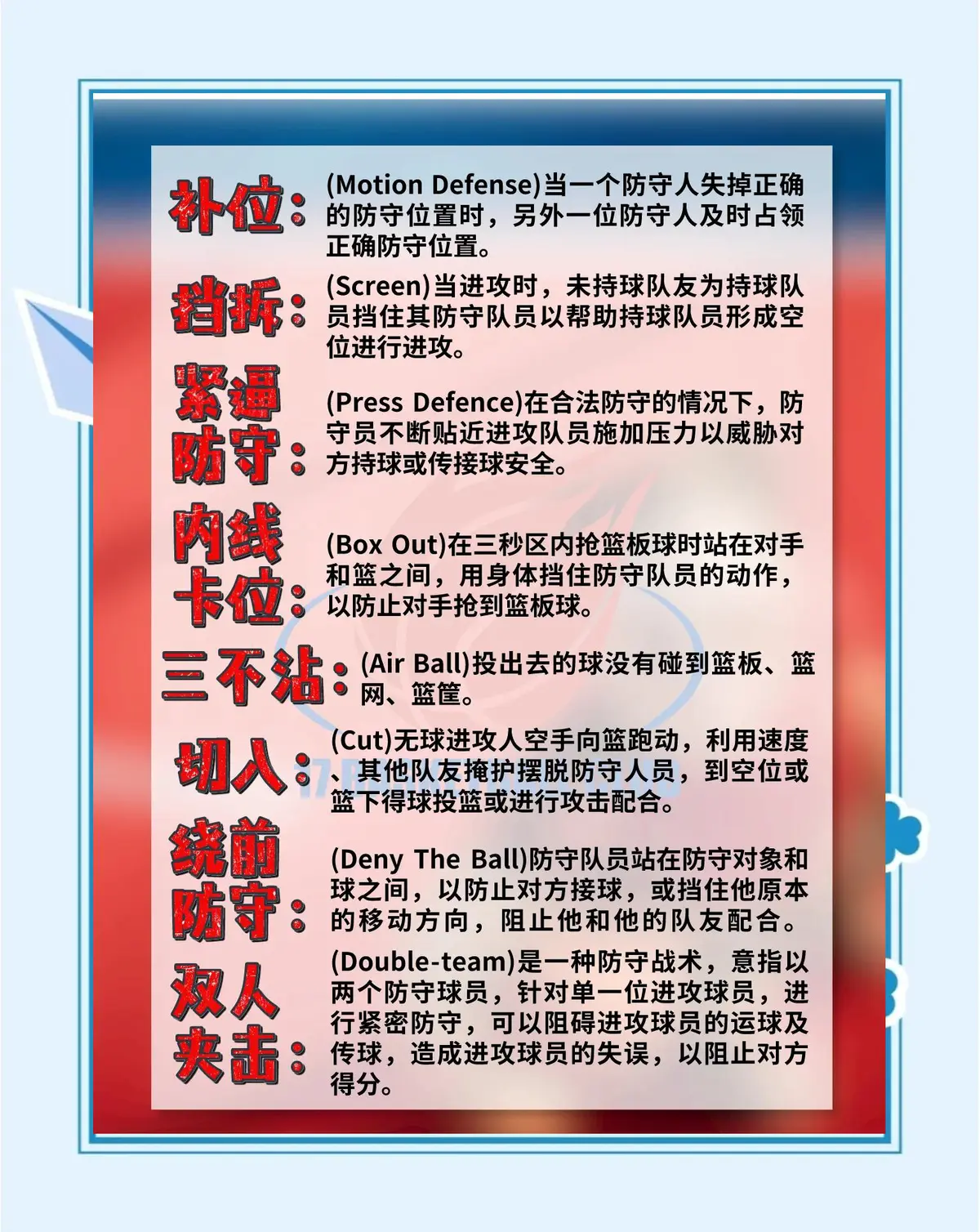 篮球教练队长训练计划书范文怎么写_1
